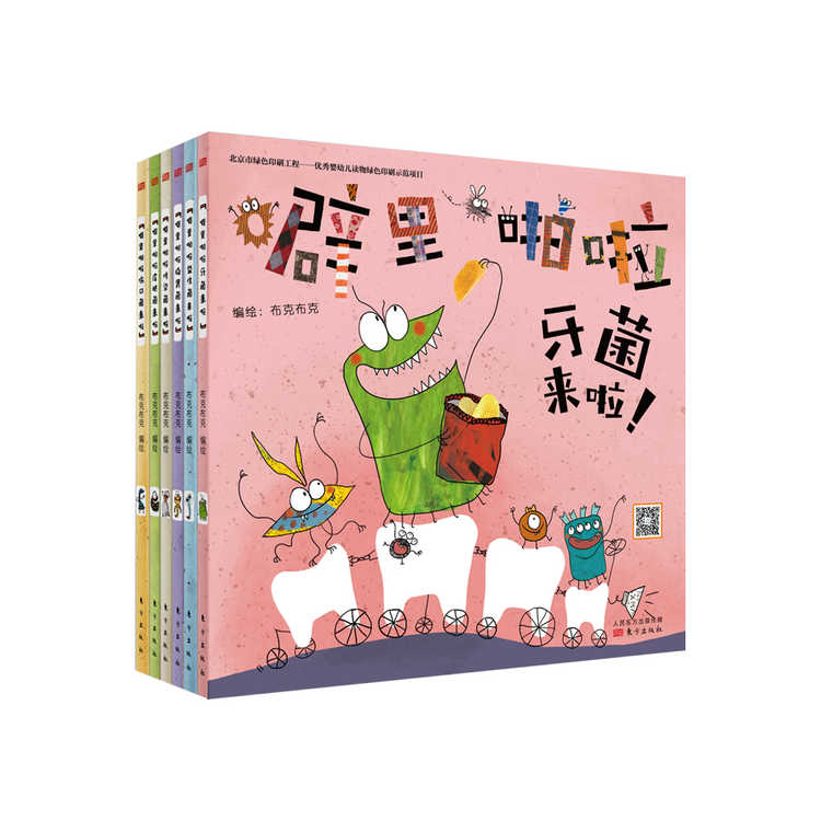 健康小卫士 噼里啪啦细菌来啦(套装共6册,中日友好医院儿科主任推荐